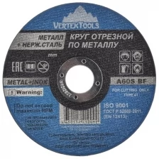 Диск отрезной по металлу VertexTools 125x0.8x22